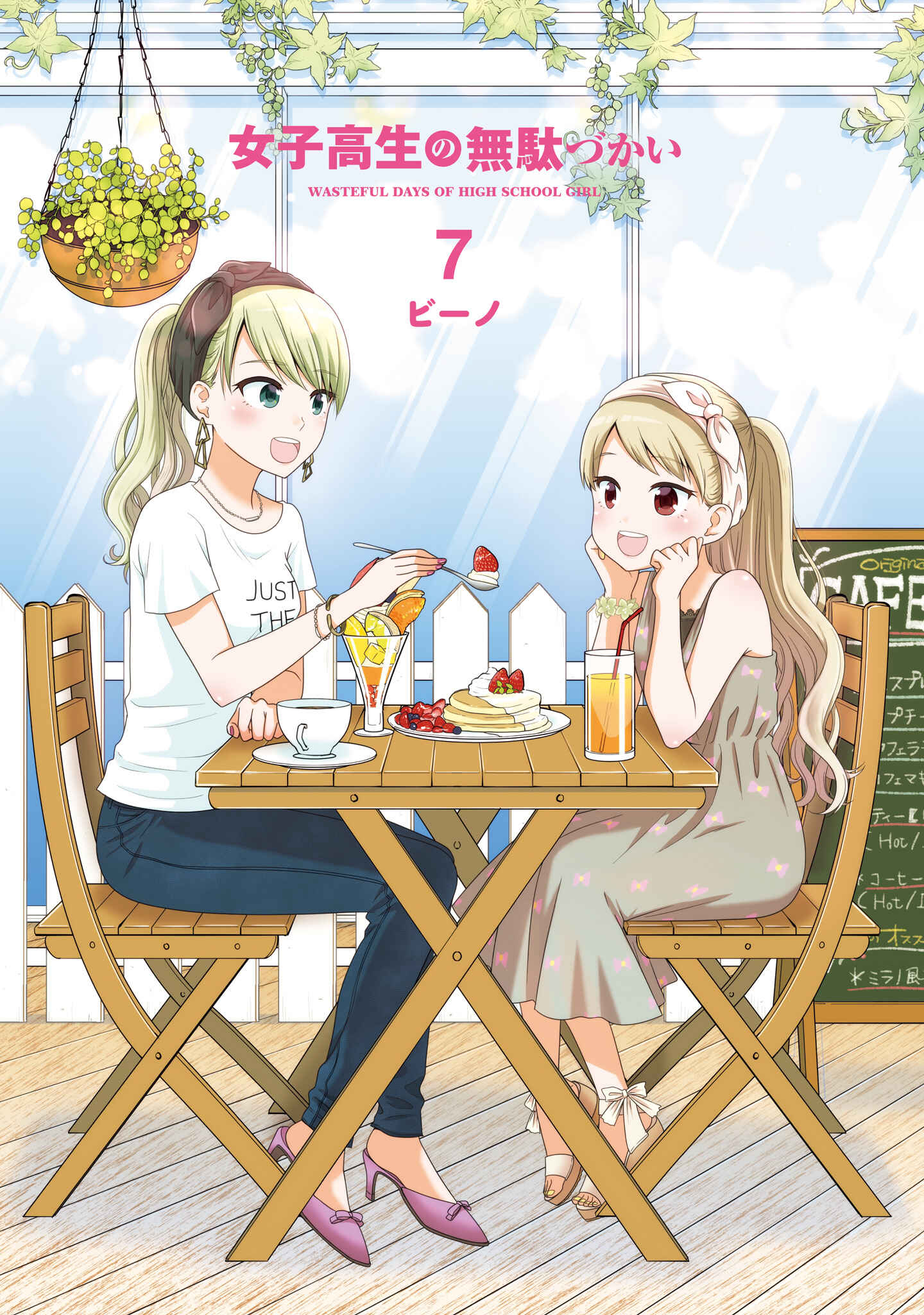 Page 2 Chapter 80.4 Joshikousei no Mudazukai