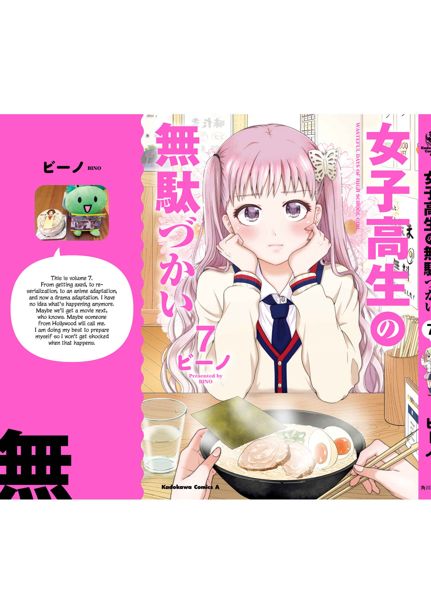 Page 3 Chapter 80.4 Joshikousei no Mudazukai