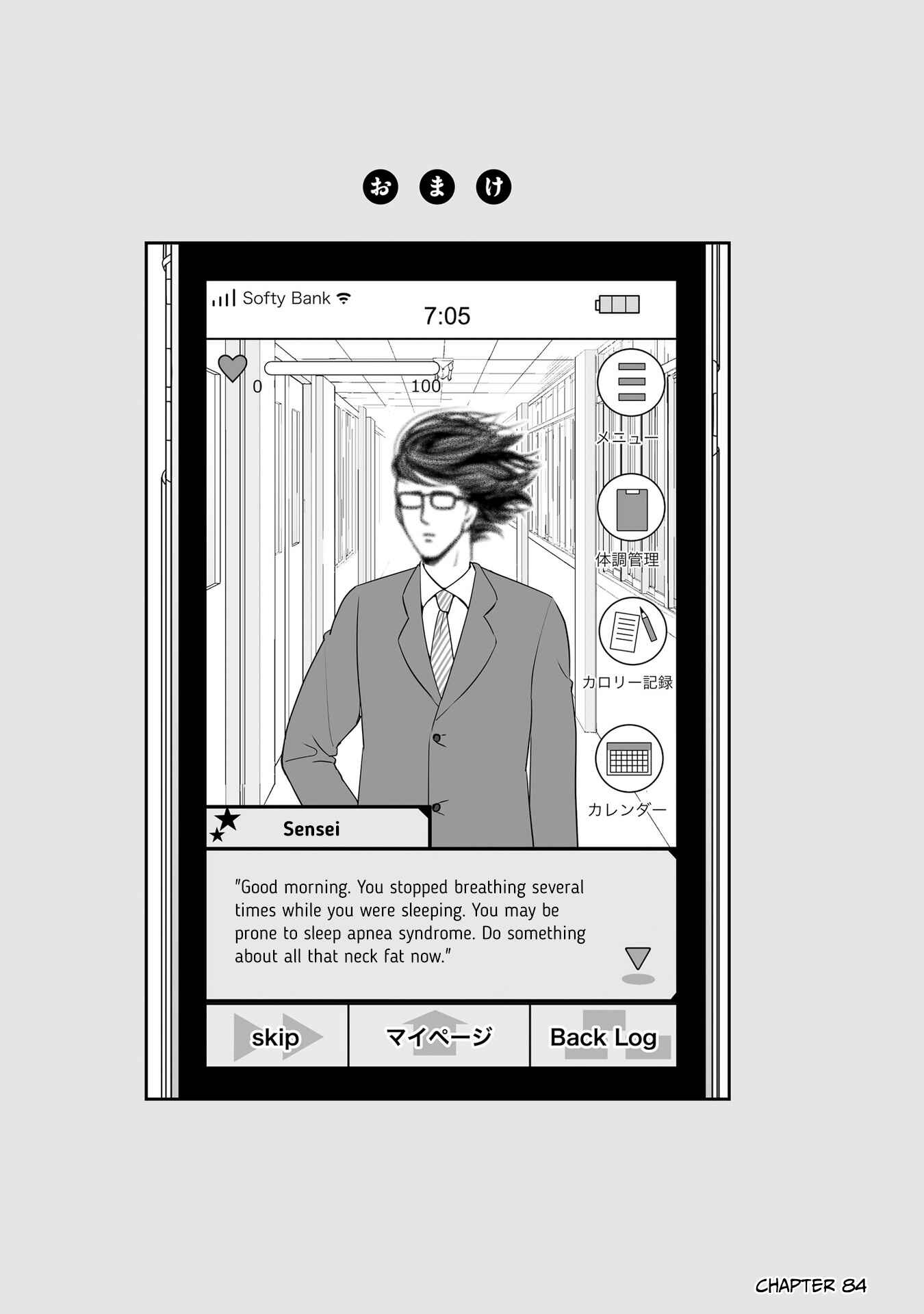 Page 7 Chapter 88.1 Joshikousei no Mudazukai
