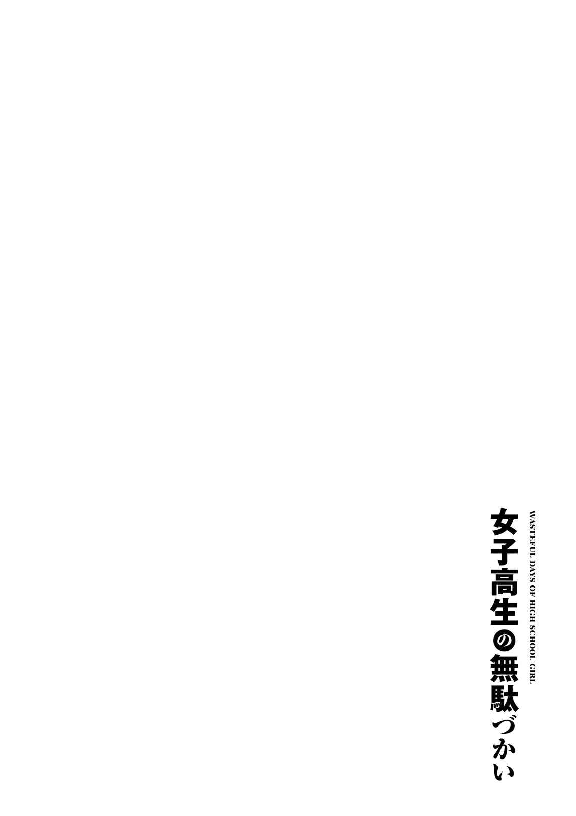 Page 6 Chapter 5 Joshikousei no Mudazukai