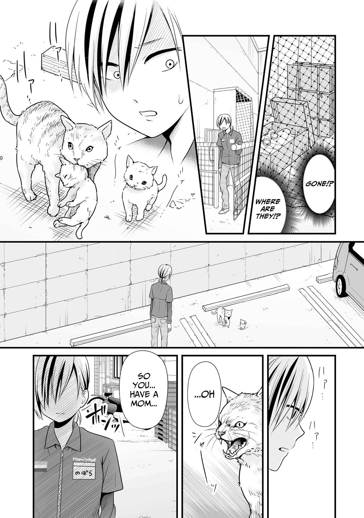 Page 11 Chapter 67 Joshikousei no Mudazukai