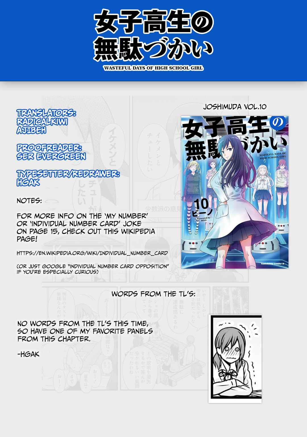 Page 18 Chapter 104 Joshikousei no Mudazukai