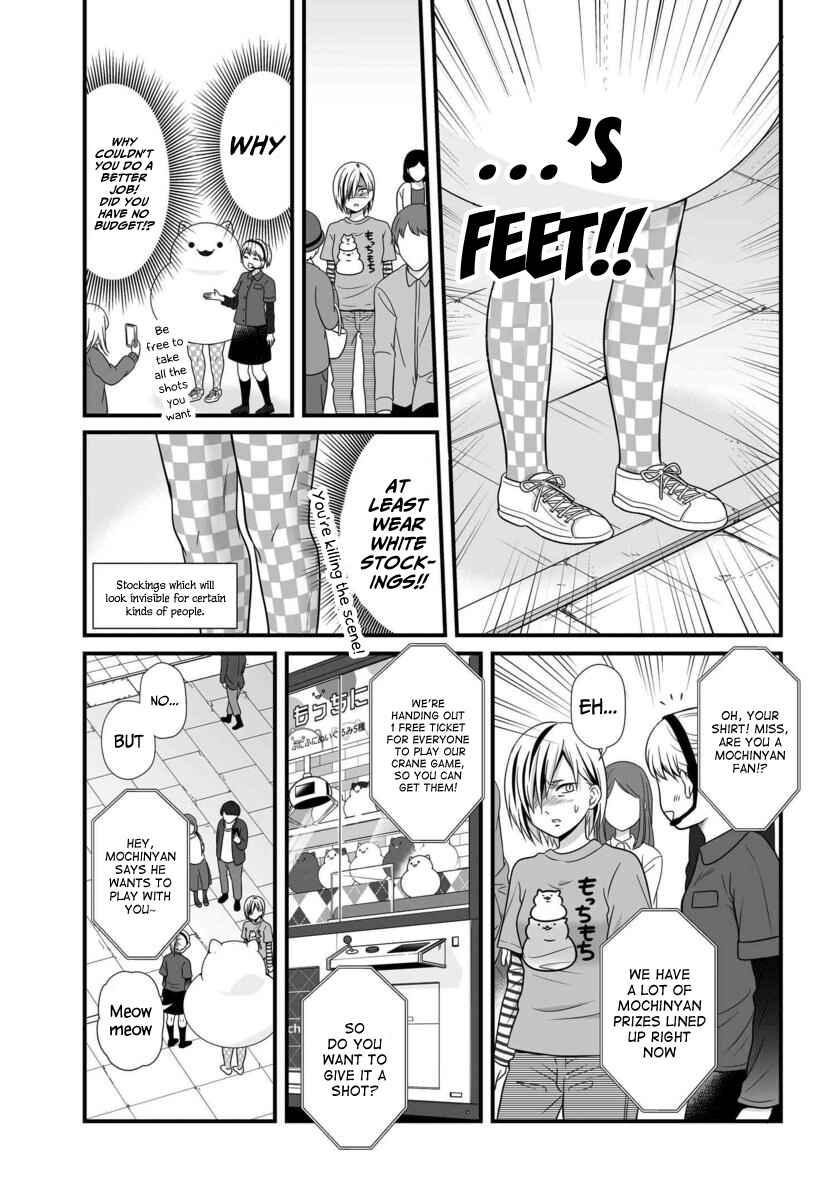 Page 4 Chapter 83 Joshikousei no Mudazukai