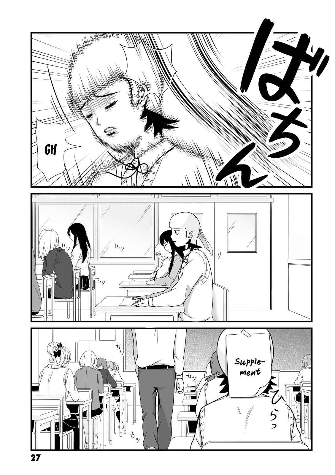 Page 7 Chapter 19 Joshikousei no Mudazukai