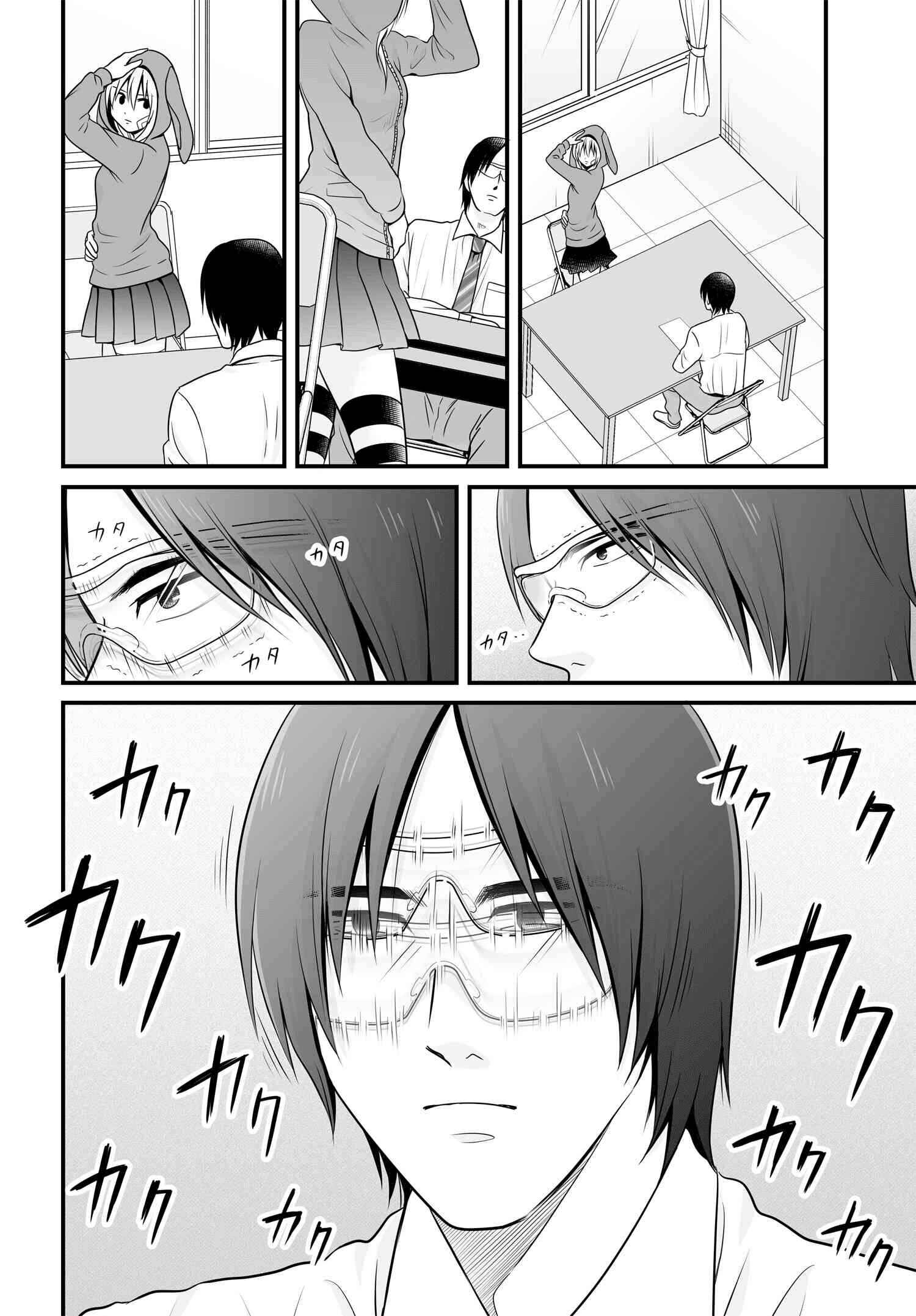 Page 12 Chapter 92 Joshikousei no Mudazukai