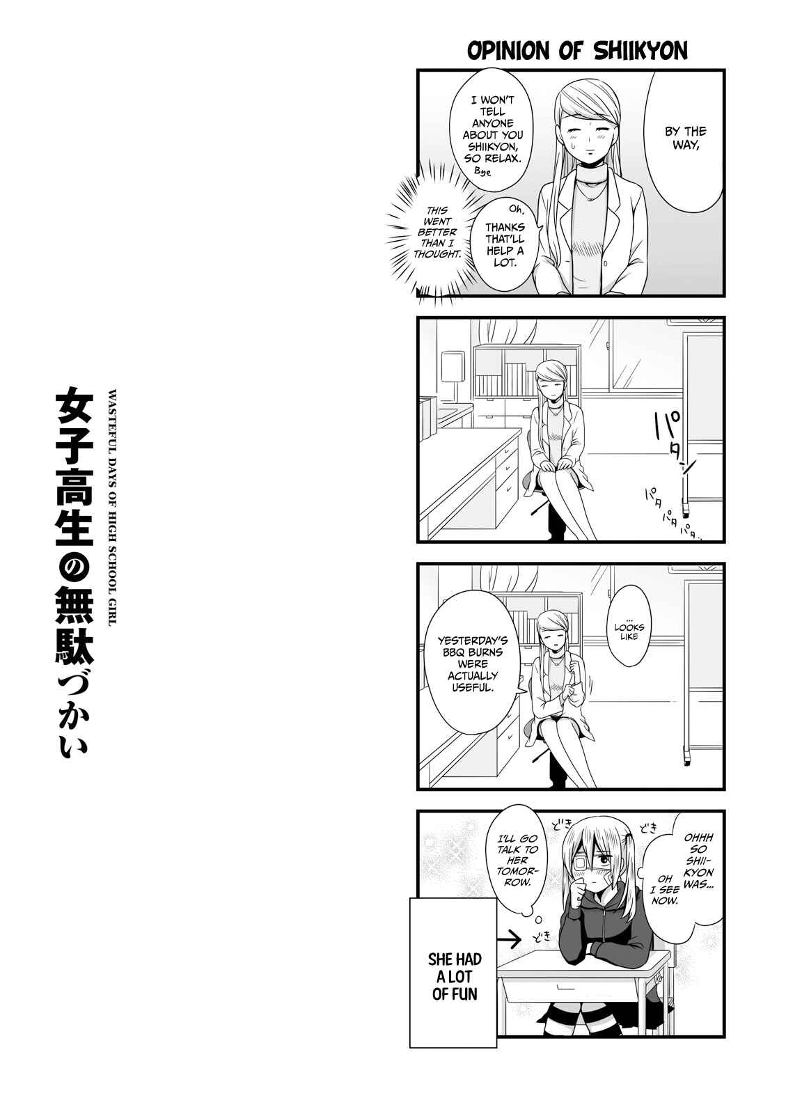 Page 6 Chapter 16.1 Joshikousei no Mudazukai