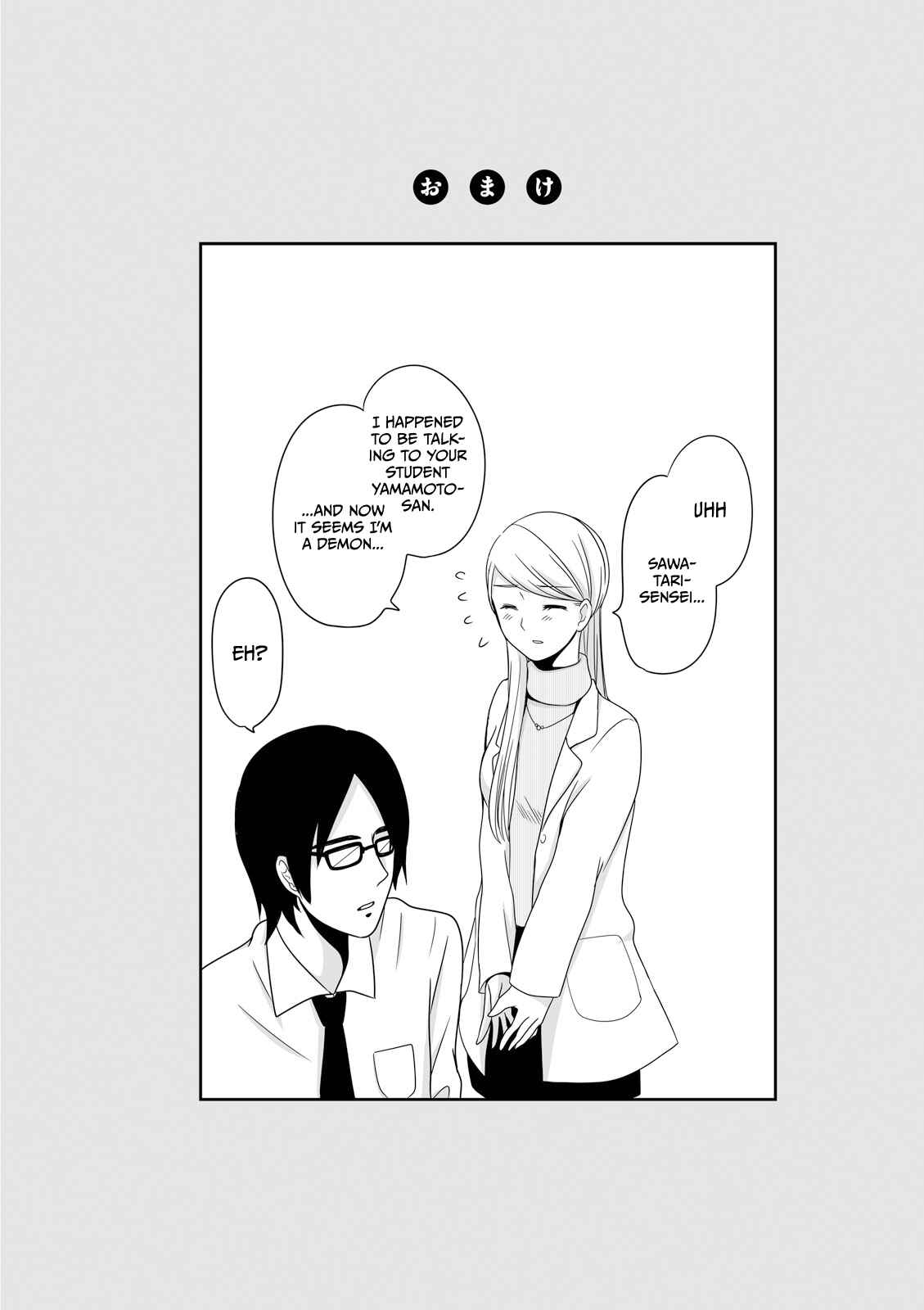 Page 7 Chapter 16.1 Joshikousei no Mudazukai