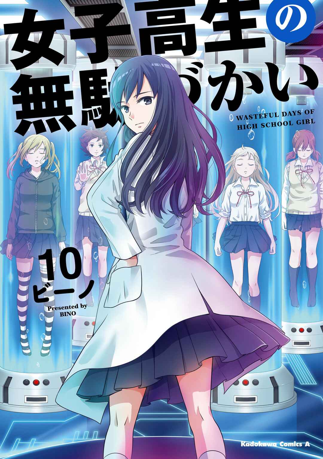 Page 1 Chapter 105.5 Joshikousei no Mudazukai