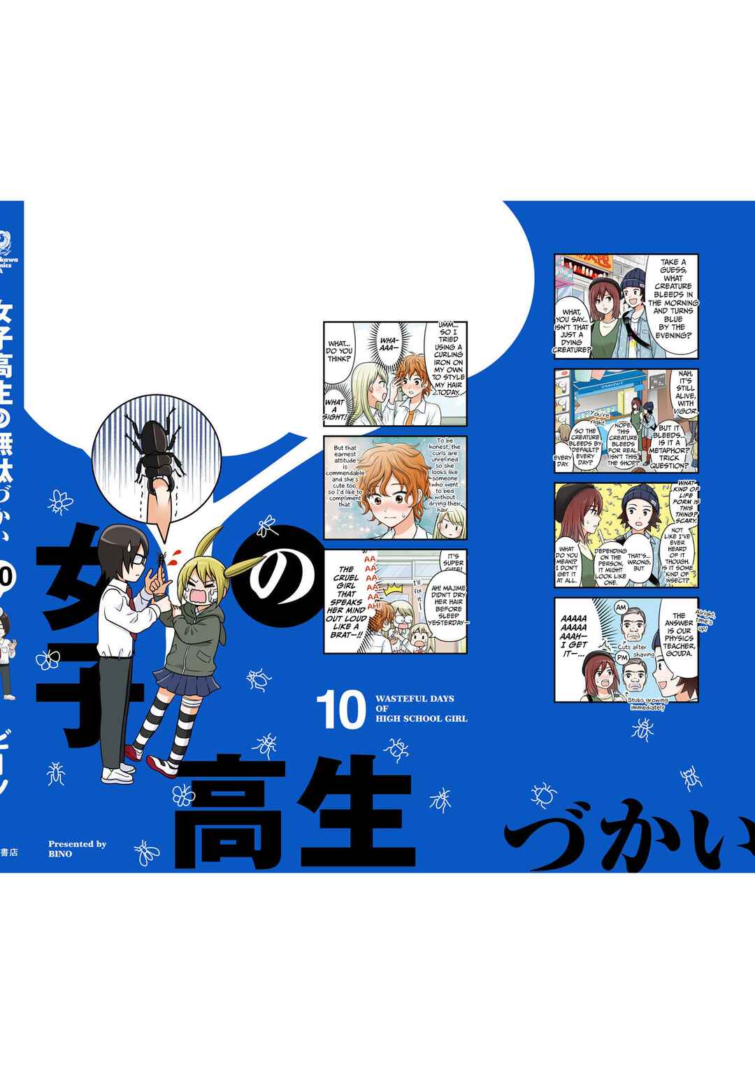 Page 23 Chapter 105.5 Joshikousei no Mudazukai