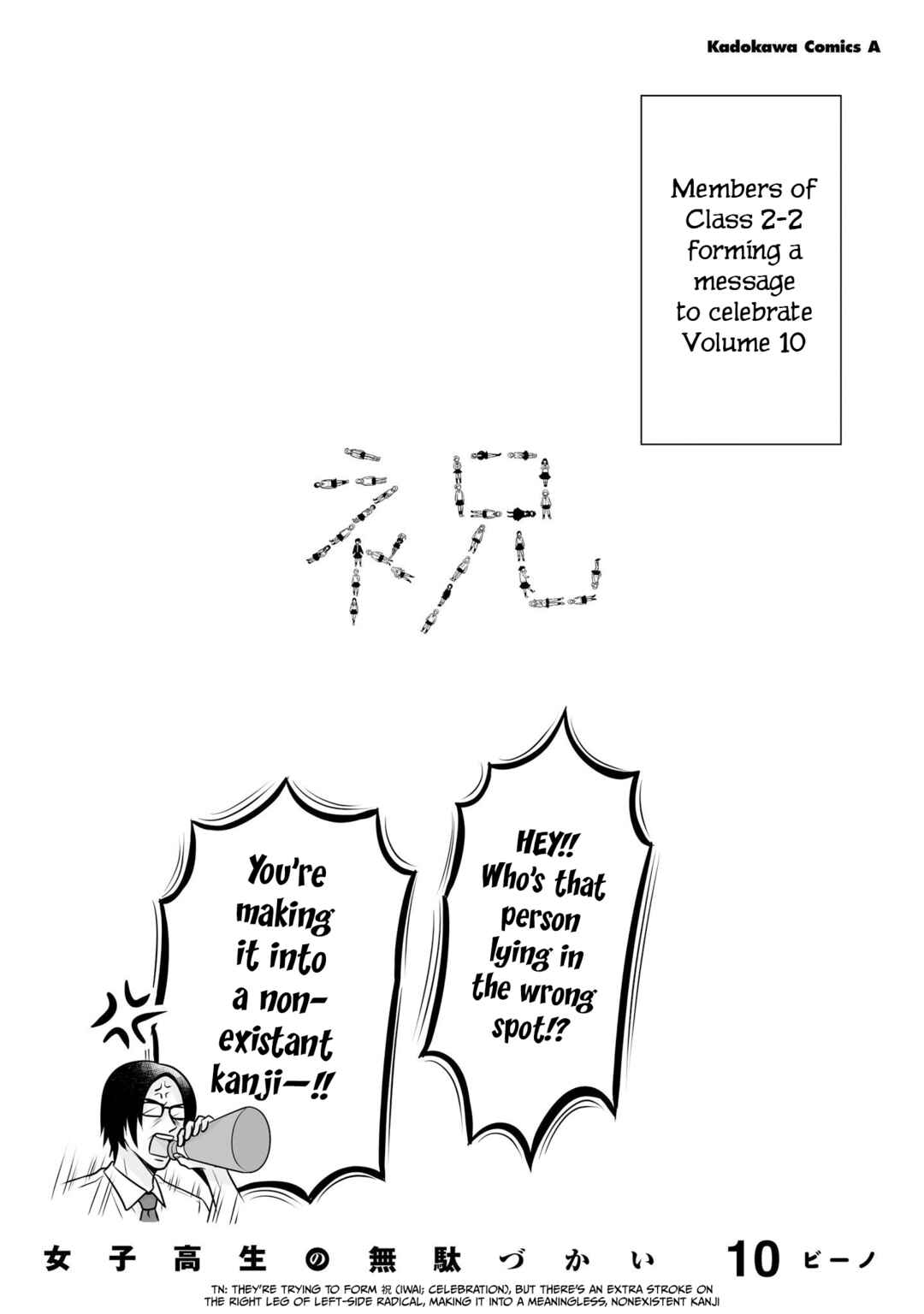Page 24 Chapter 105.5 Joshikousei no Mudazukai