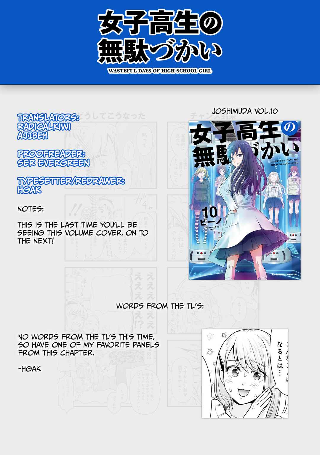 Page 26 Chapter 105.5 Joshikousei no Mudazukai