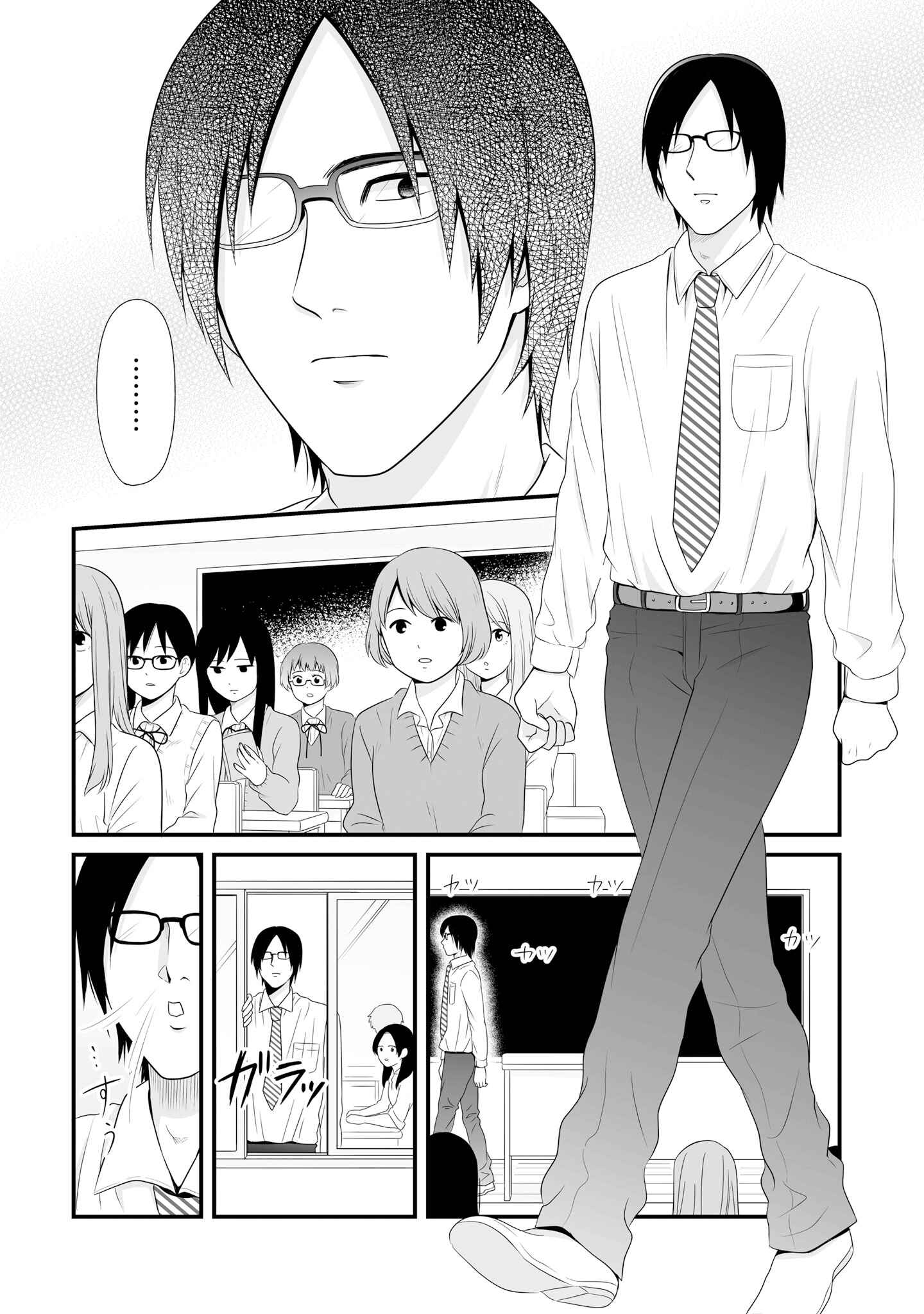Page 2 Chapter 60 Joshikousei no Mudazukai