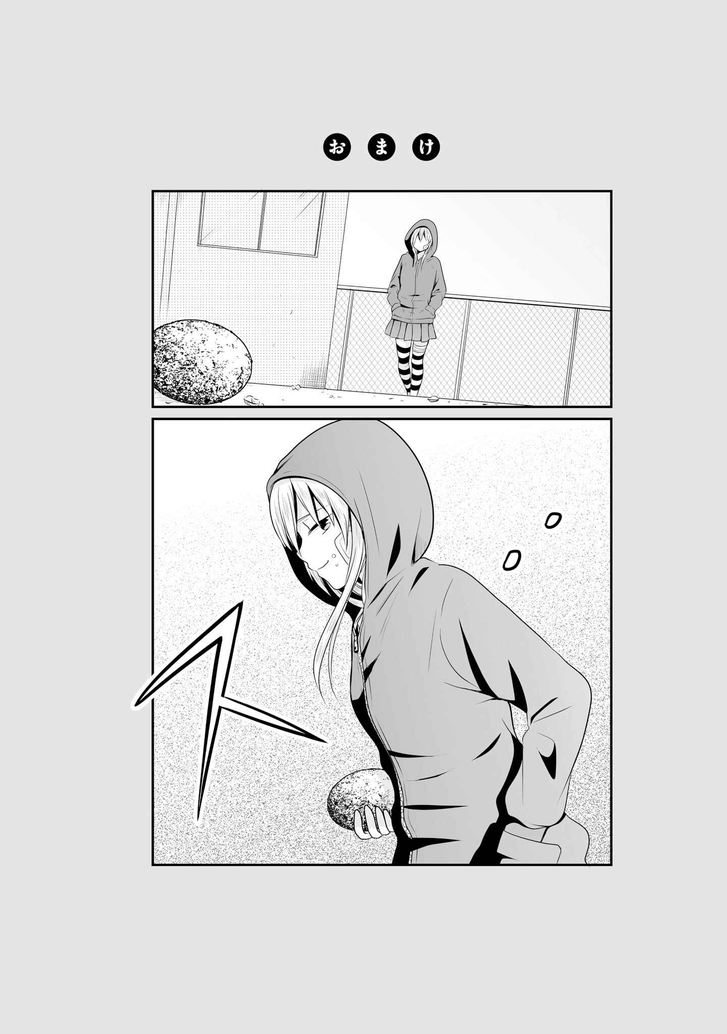 Page 16 Chapter 69 Joshikousei no Mudazukai
