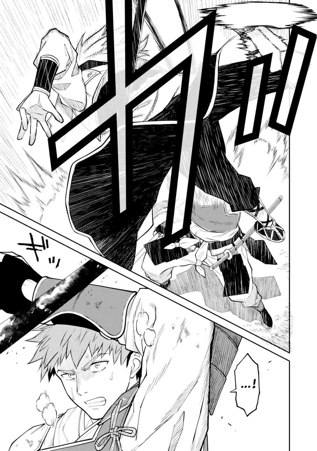 Page 12 Chapter 20 Ishigami Senki