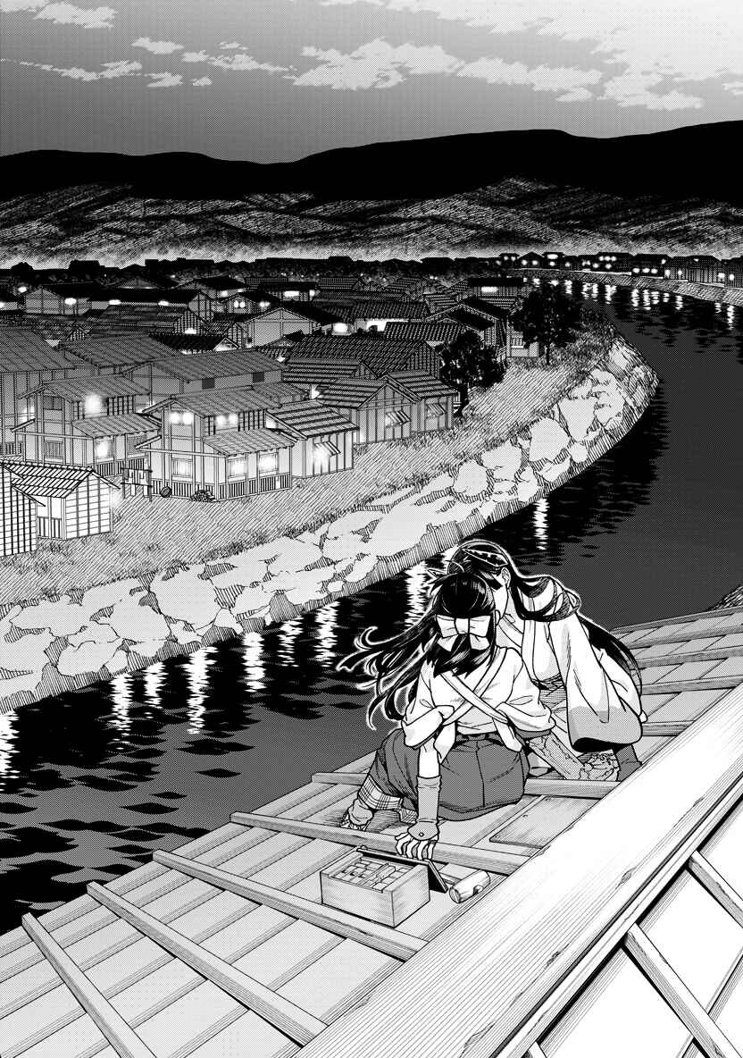 Page 21 Chapter 30 Ishigami Senki