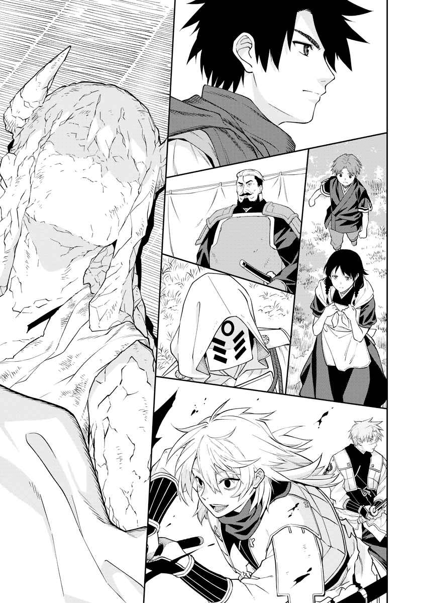 Page 37 Chapter 19 Ishigami Senki