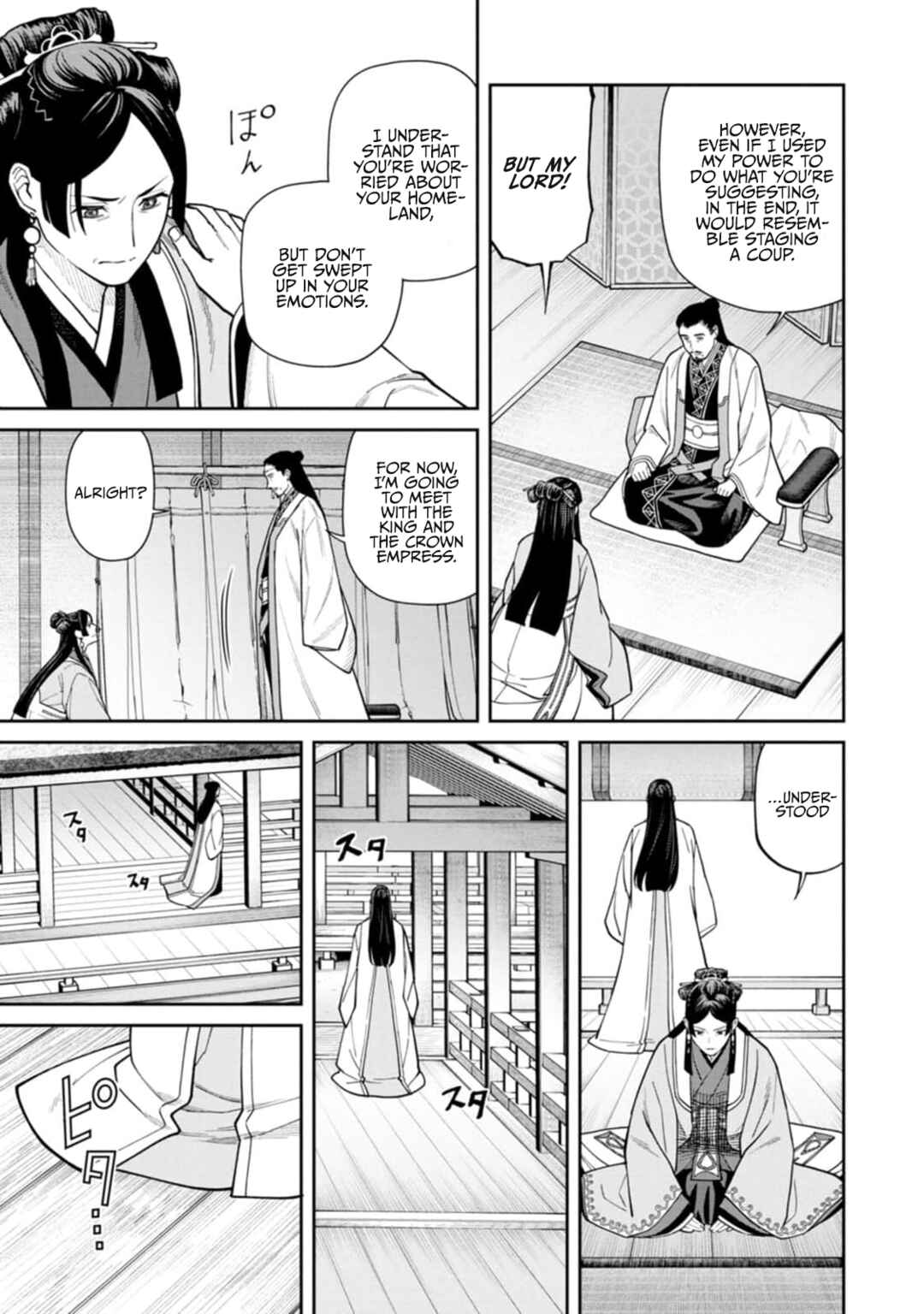Page 7 Chapter 9 Ishigami Senki