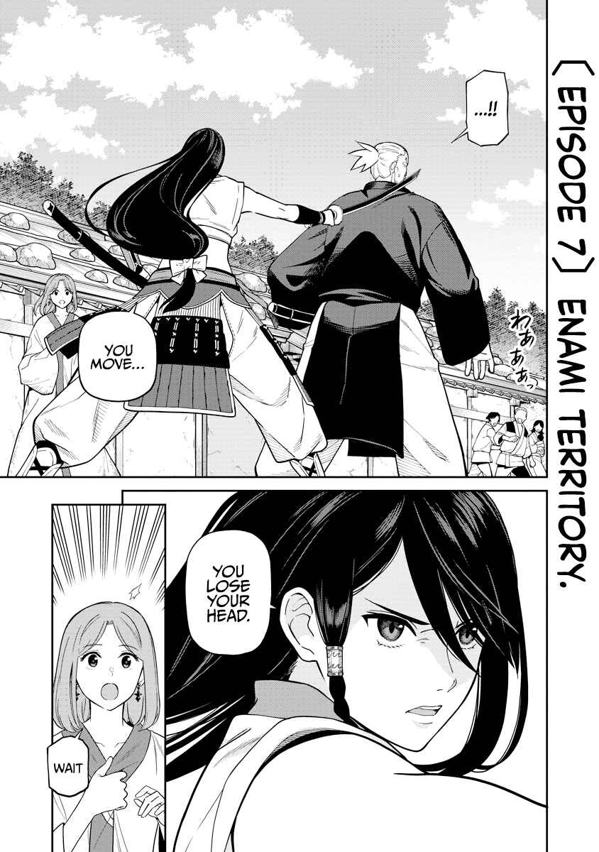 Page 1 Chapter 7 Ishigami Senki