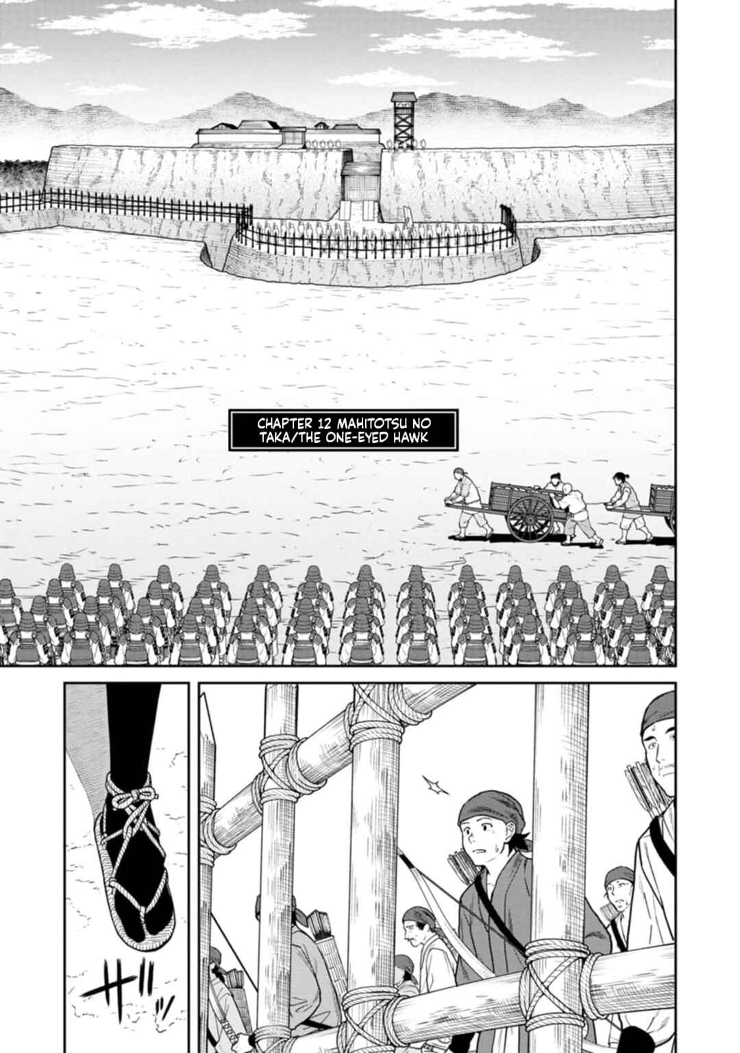 Page 2 Chapter 12 Ishigami Senki