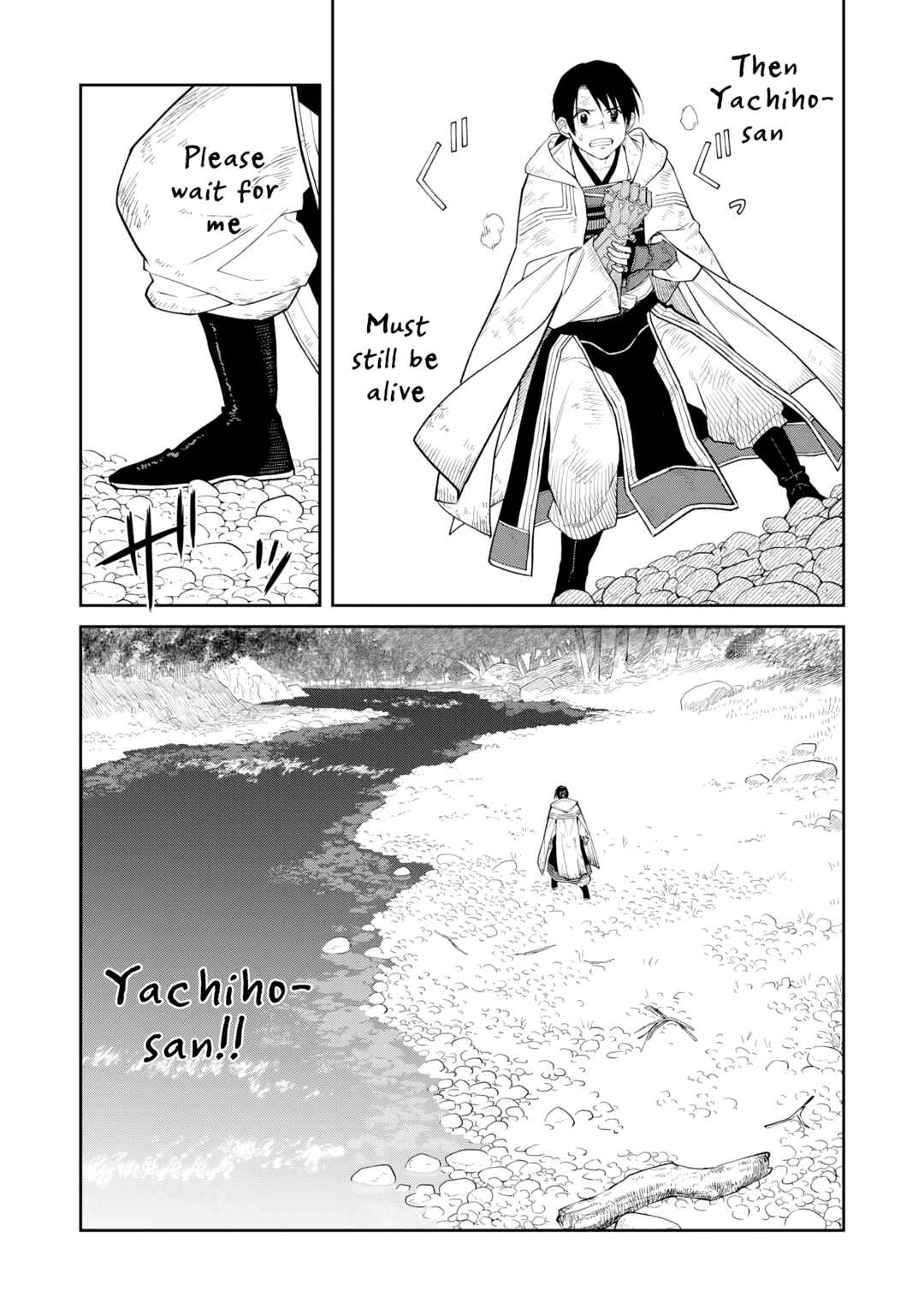 Page 13 Chapter 15 Ishigami Senki