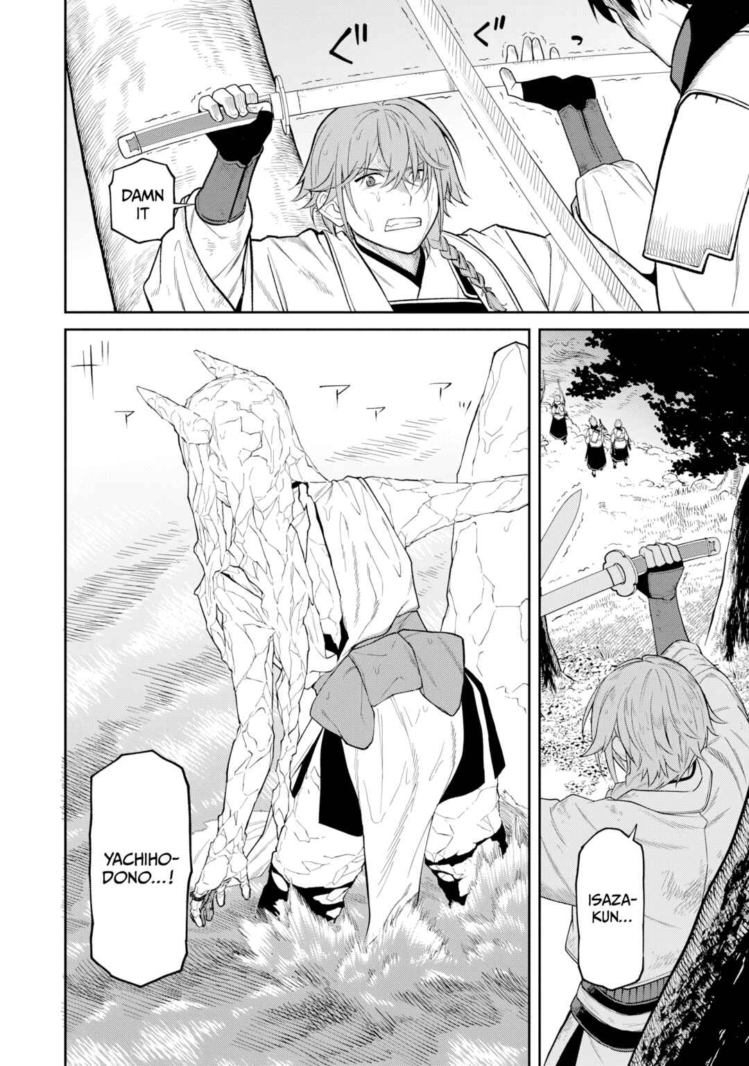 Page 2 Chapter 15 Ishigami Senki