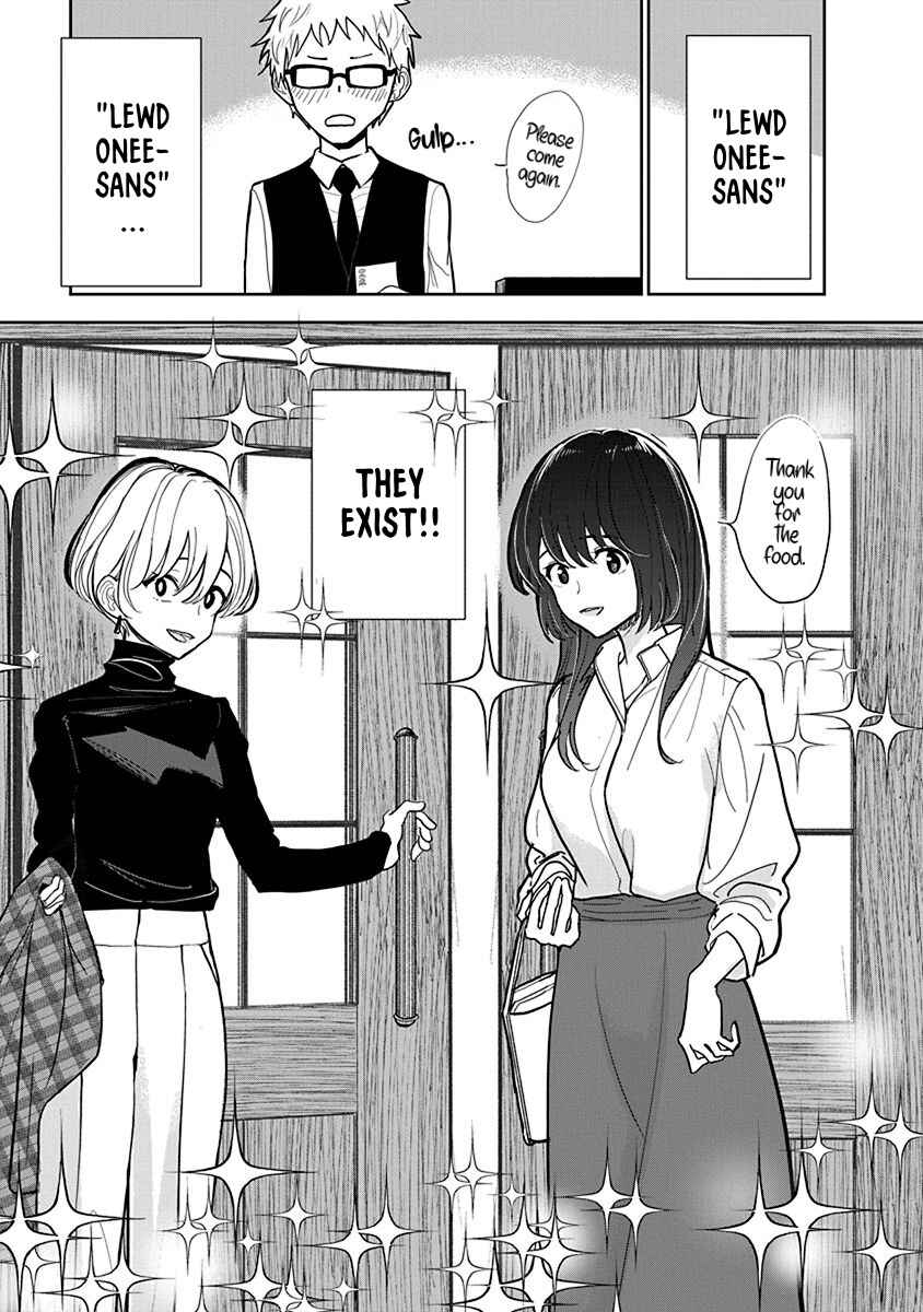 Page 17 Chapter 23 Anata ga Amaku Nedaru Made