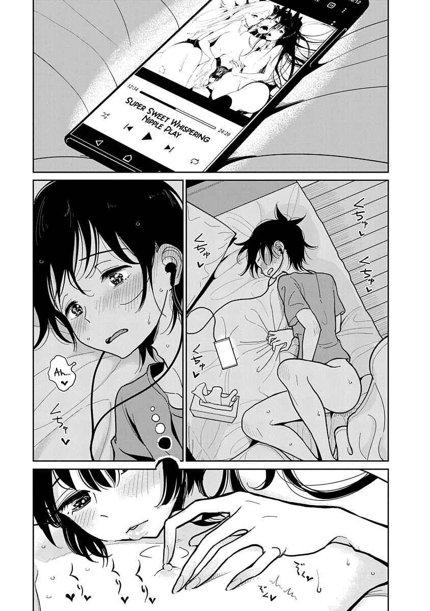 Page 1 Chapter 5 Anata ga Amaku Nedaru Made