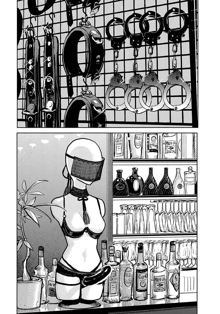 Page 11 Chapter 5 Anata ga Amaku Nedaru Made