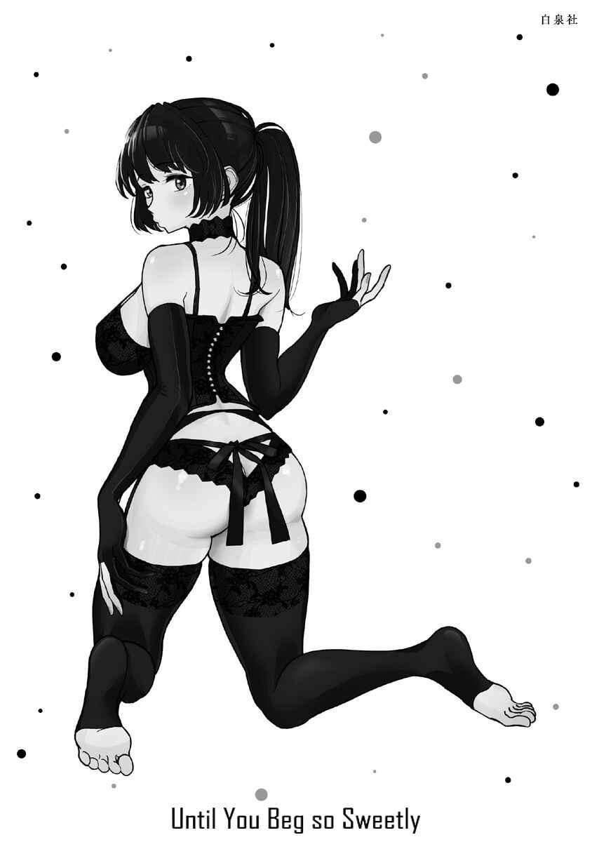Page 25 Chapter 29 Anata ga Amaku Nedaru Made
