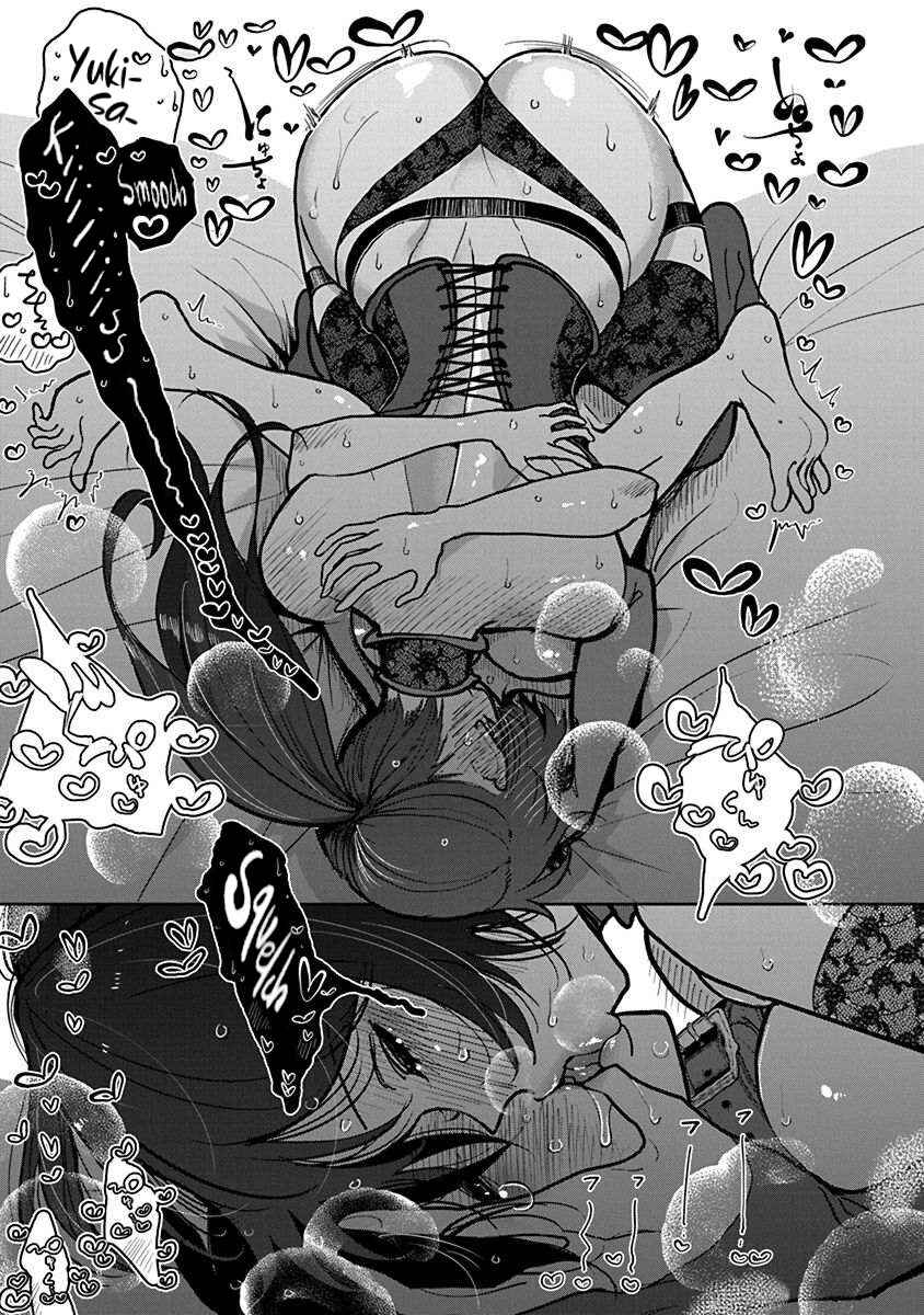 Page 15 Chapter 28 Anata ga Amaku Nedaru Made