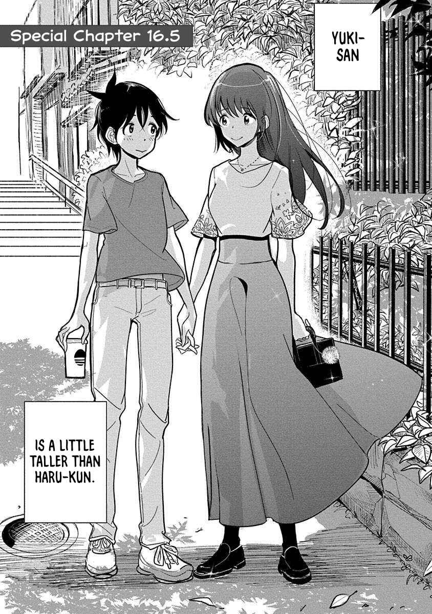 Page 1 Chapter 22.5 Anata ga Amaku Nedaru Made