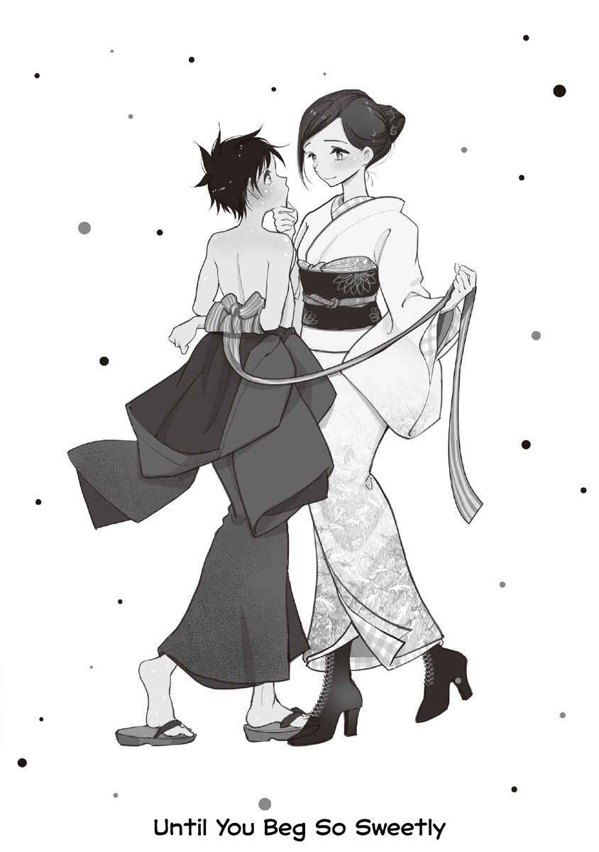 Page 17 Chapter 22.5 Anata ga Amaku Nedaru Made
