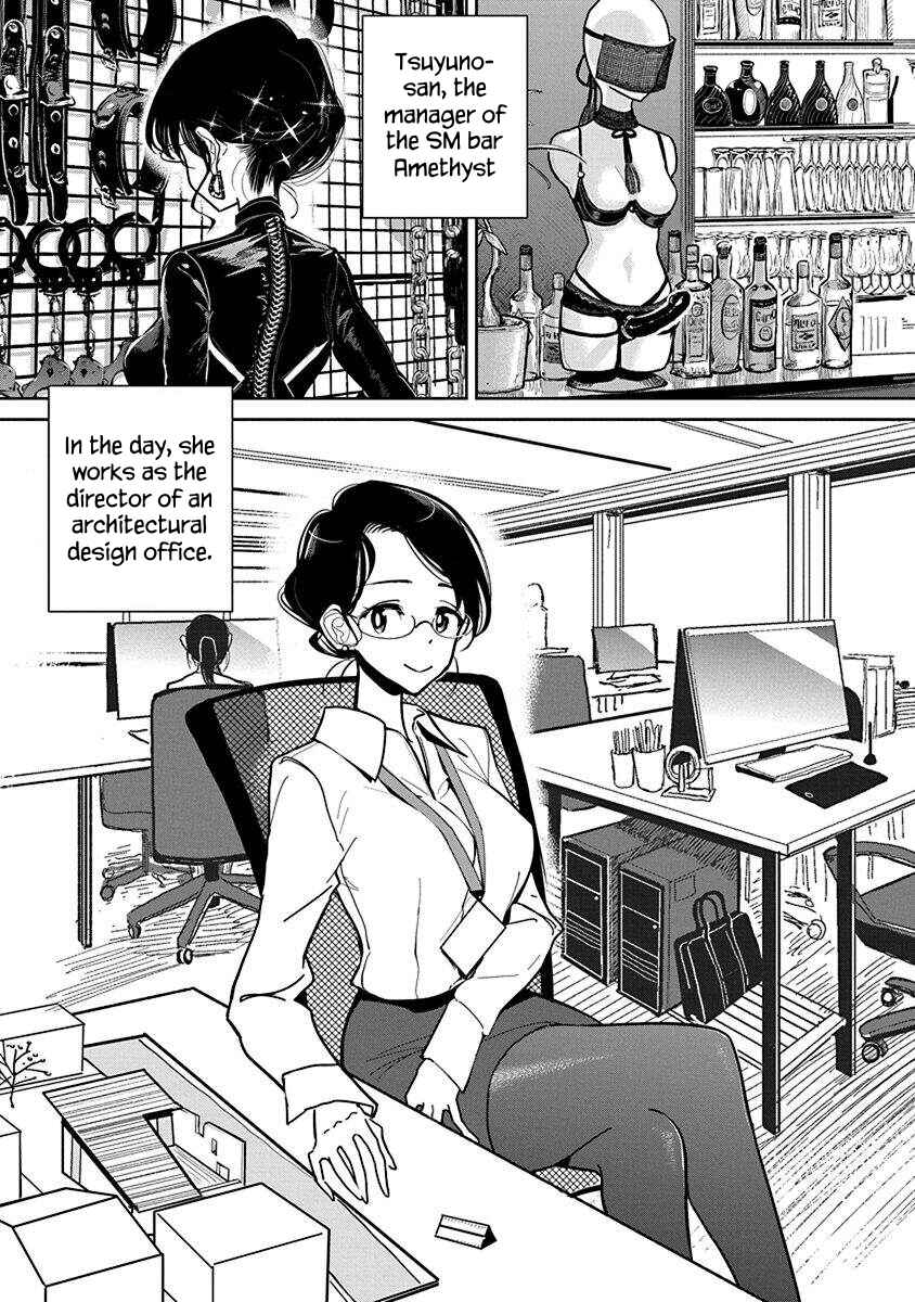 Page 3 Chapter 17 Anata ga Amaku Nedaru Made
