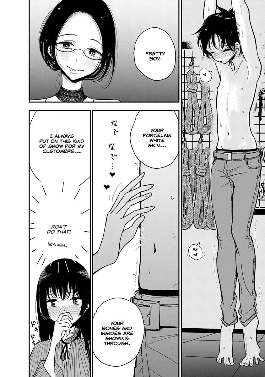 Page 14 Chapter 6 Anata ga Amaku Nedaru Made