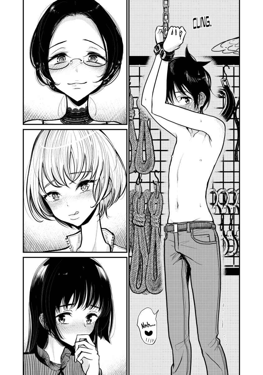 Page 6 Chapter 6 Anata ga Amaku Nedaru Made