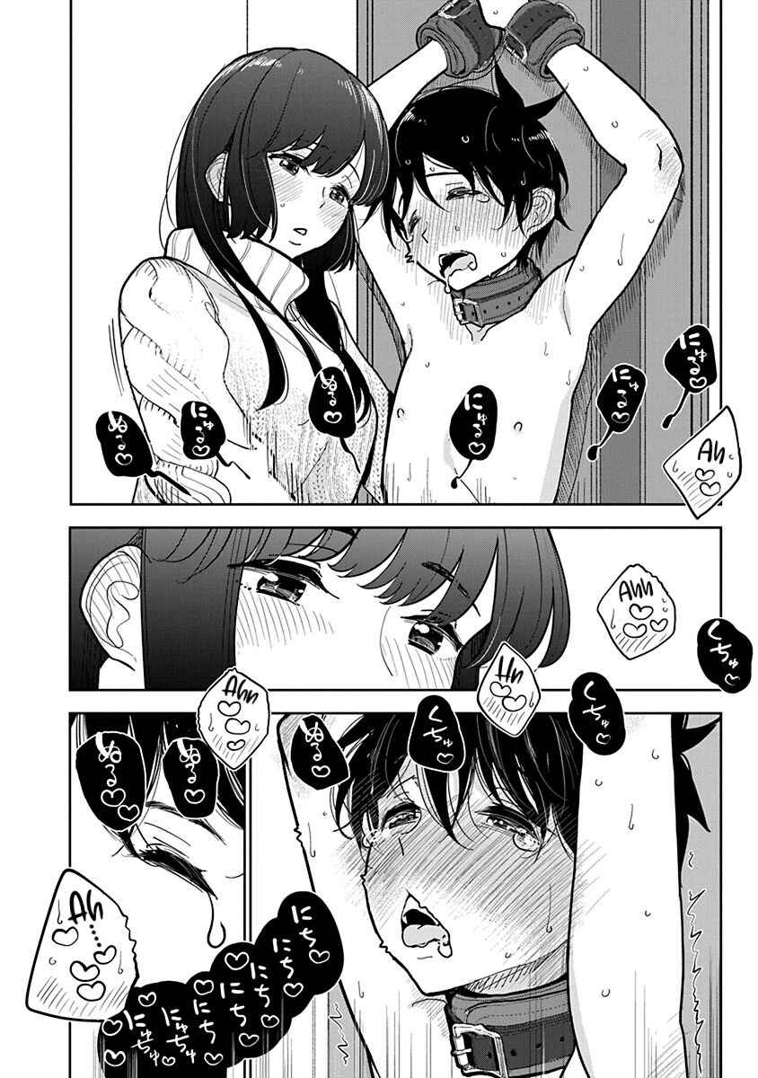 Page 4 Chapter 25 Anata ga Amaku Nedaru Made