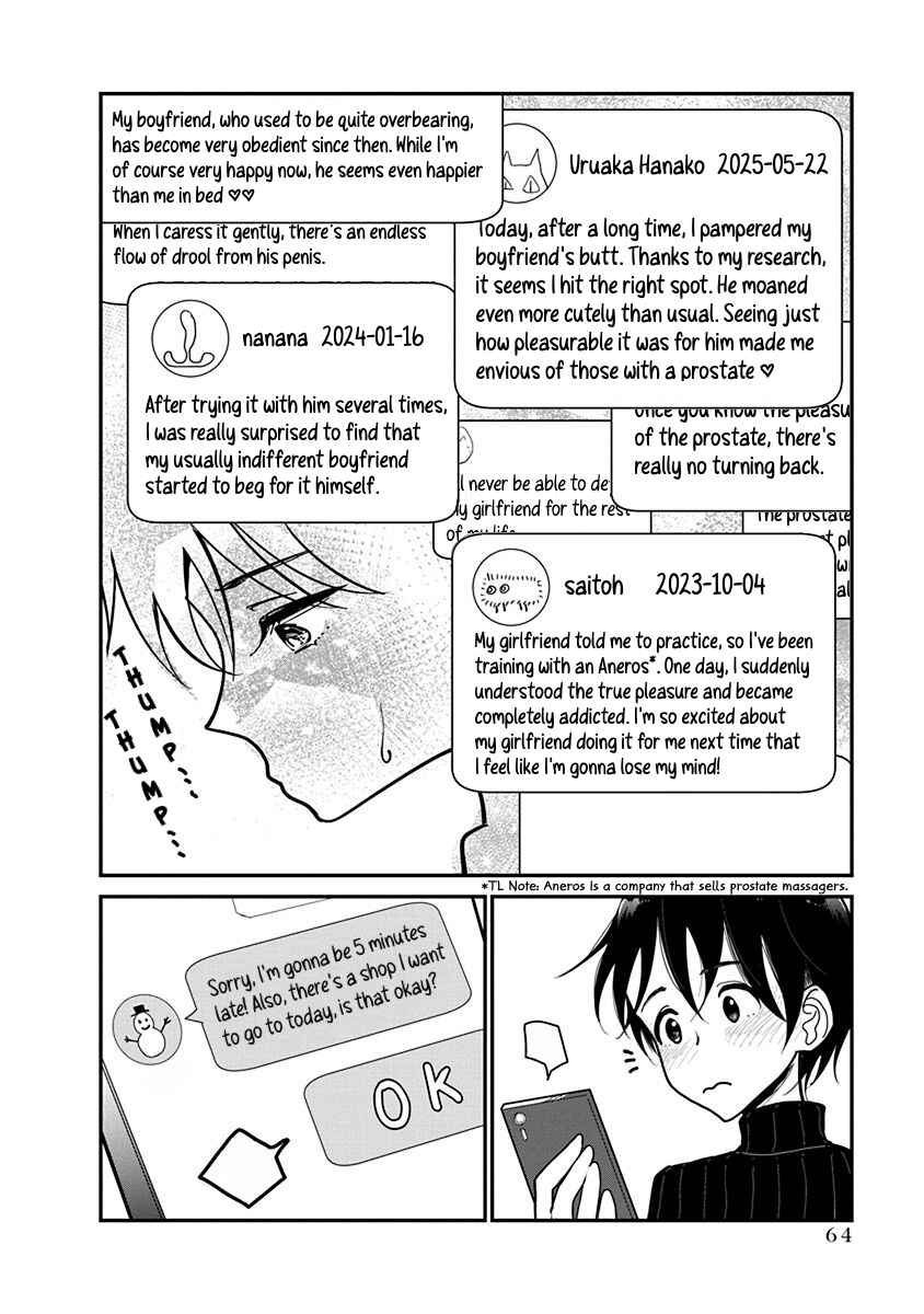 Page 4 Chapter 18 Anata ga Amaku Nedaru Made