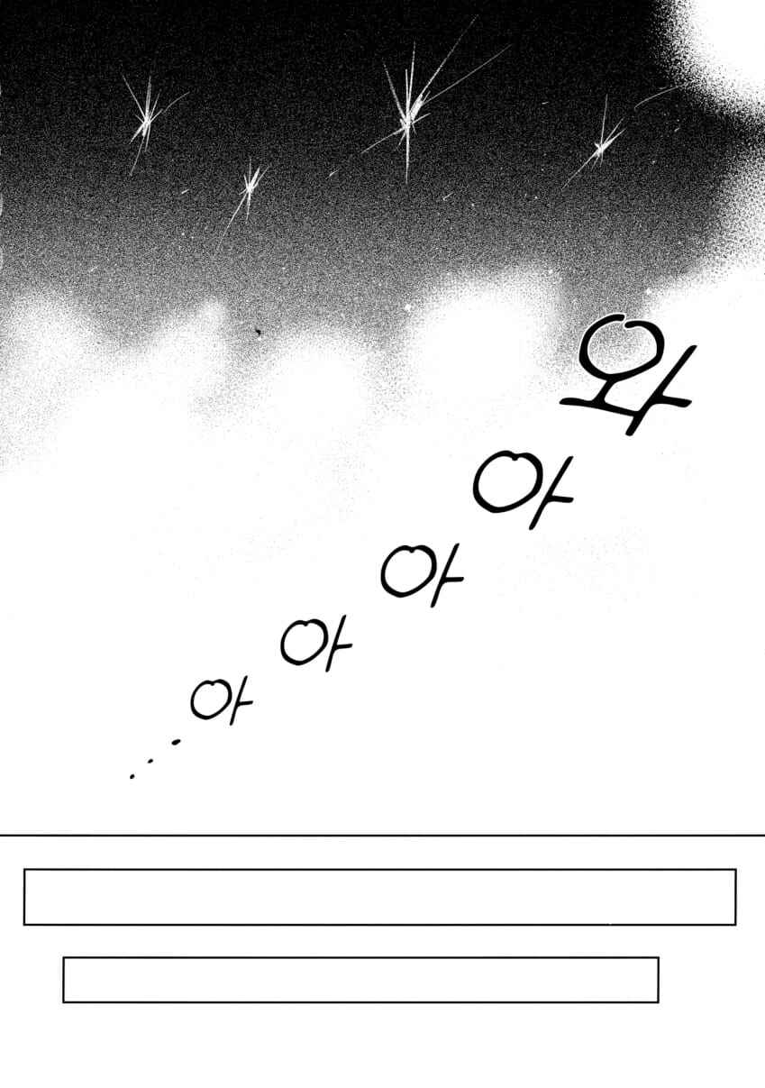 Page 23 Chapter Unknown_912d Bocchi the Rock! - Youll Surely Find Stars That Have Strayed From The Meteor Shower (Doujinshi)