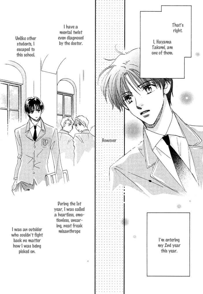 Page 6 Chapter 0 Takumi-kun Series