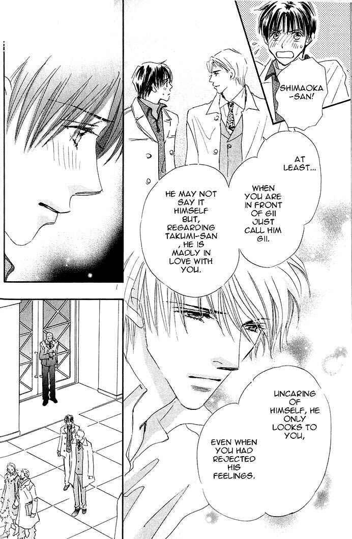 Page 21 Chapter 3 Takumi-kun Series