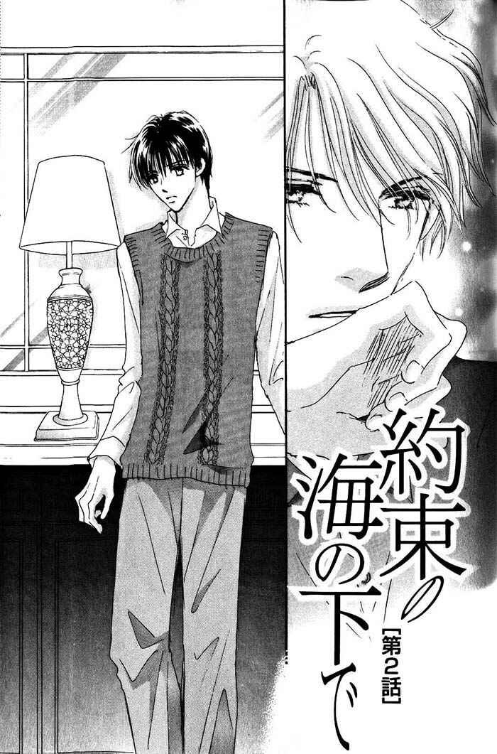 Page 4 Chapter 3 Takumi-kun Series