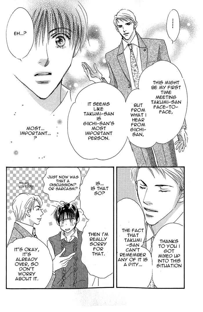 Page 7 Chapter 3 Takumi-kun Series