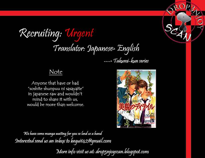 Page 3 Chapter 1 Takumi-kun Series