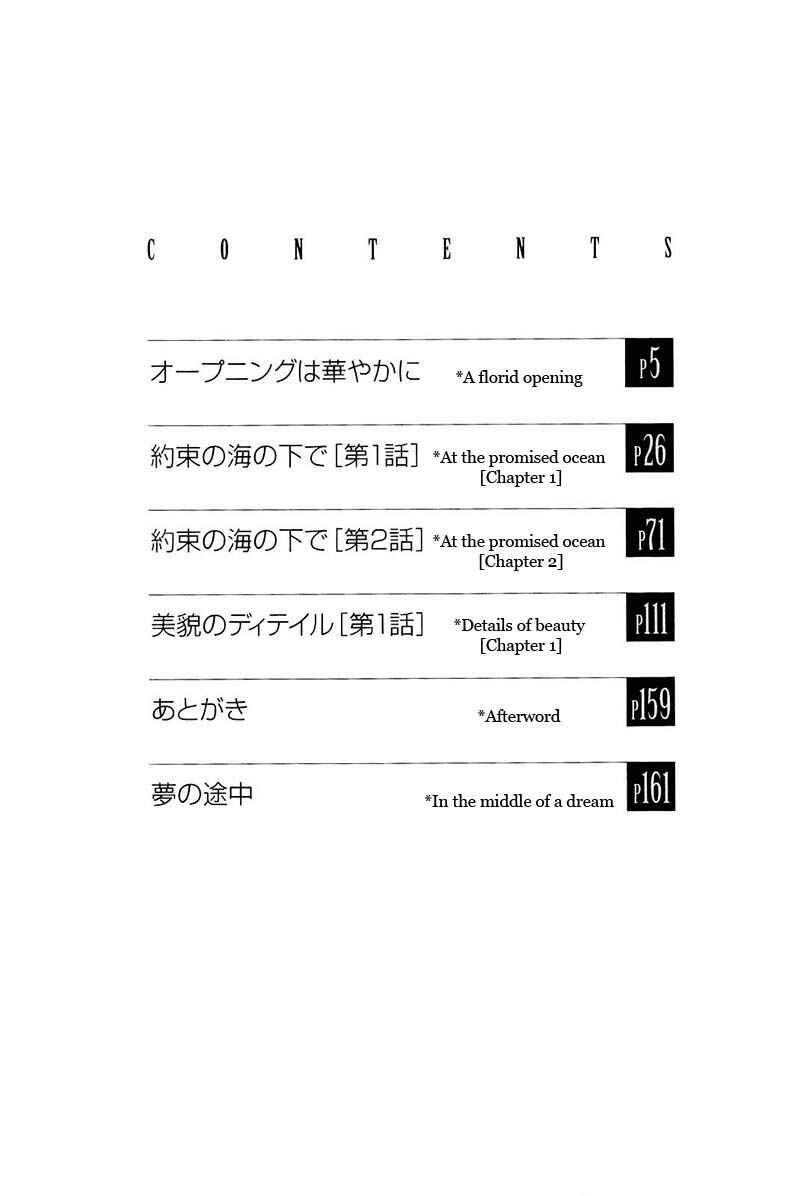 Page 9 Chapter 1 Takumi-kun Series