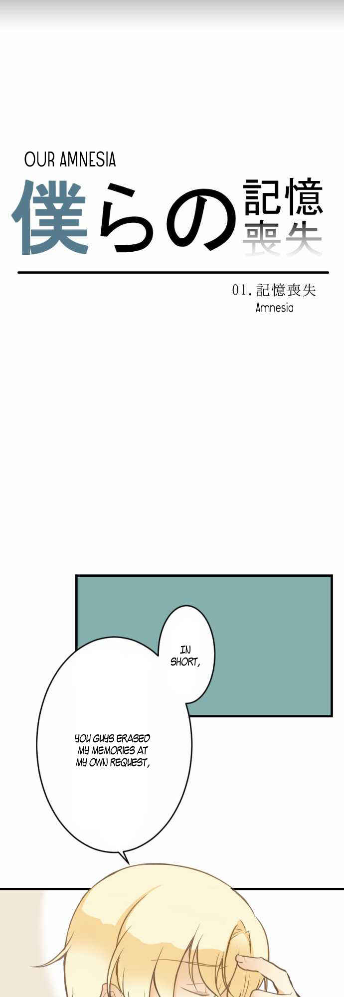Page 14 Chapter 1 Our Amnesia