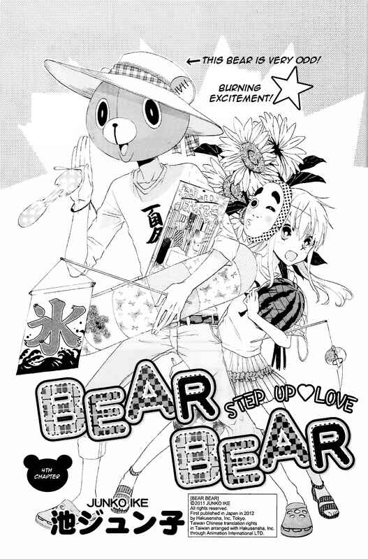 Page 1 Chapter 4 Bear Bear