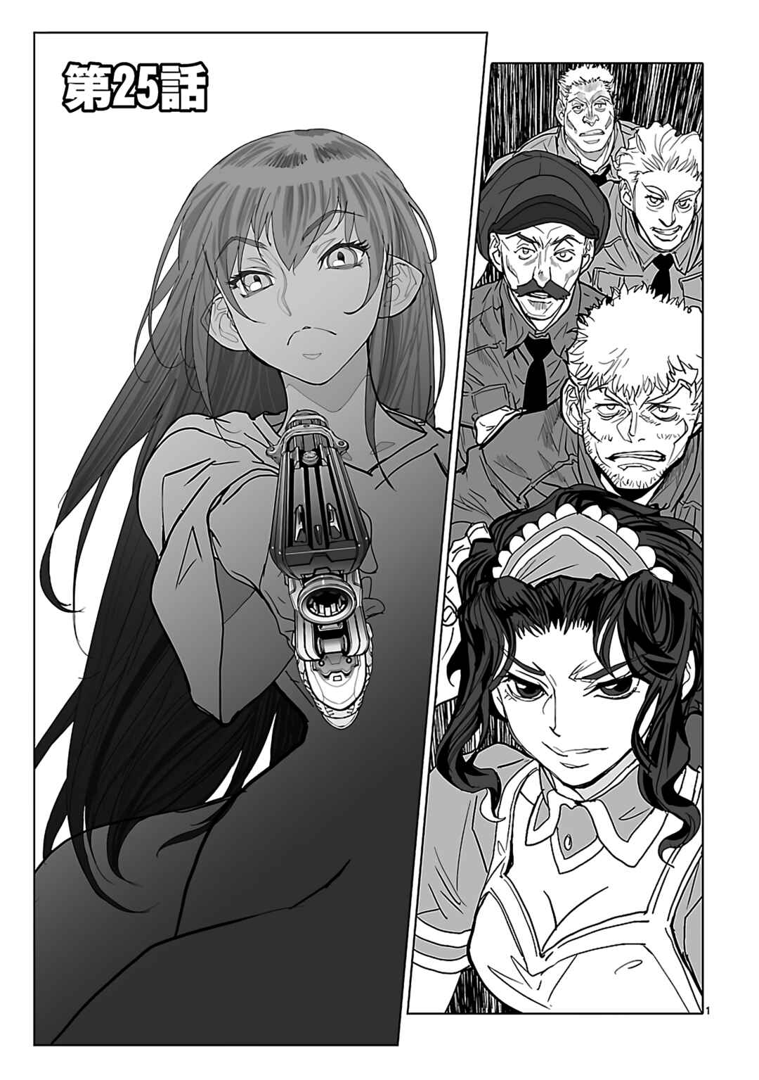 Page 1 Chapter 25 Crest of the Stars