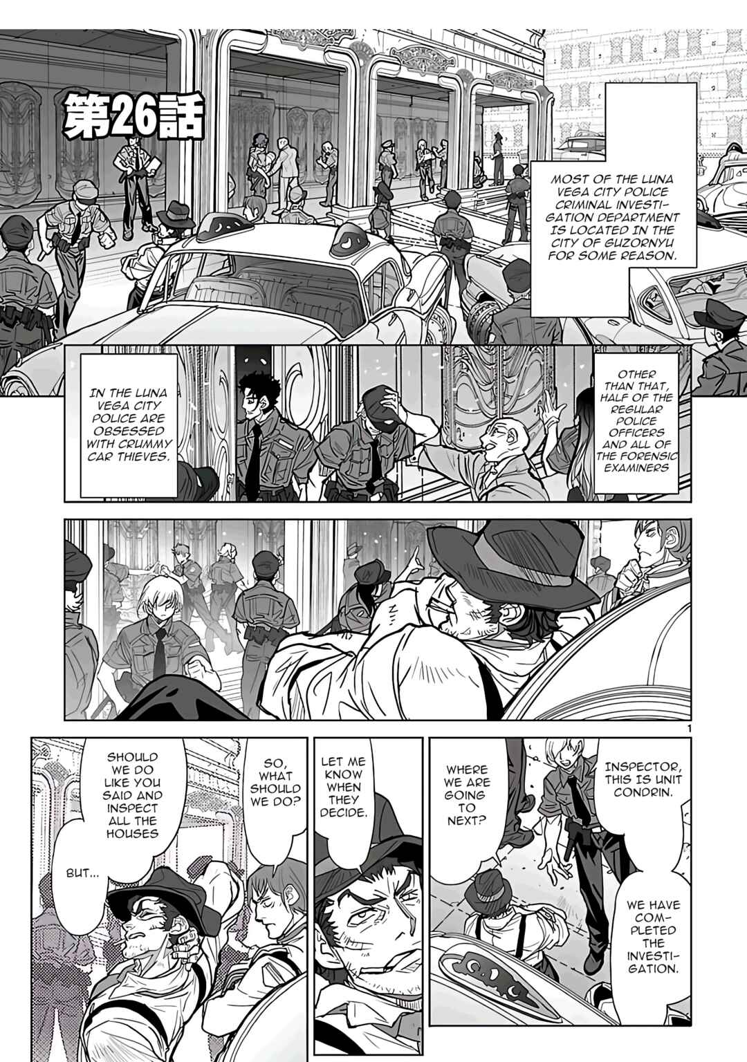 Page 1 Chapter 26 Crest of the Stars