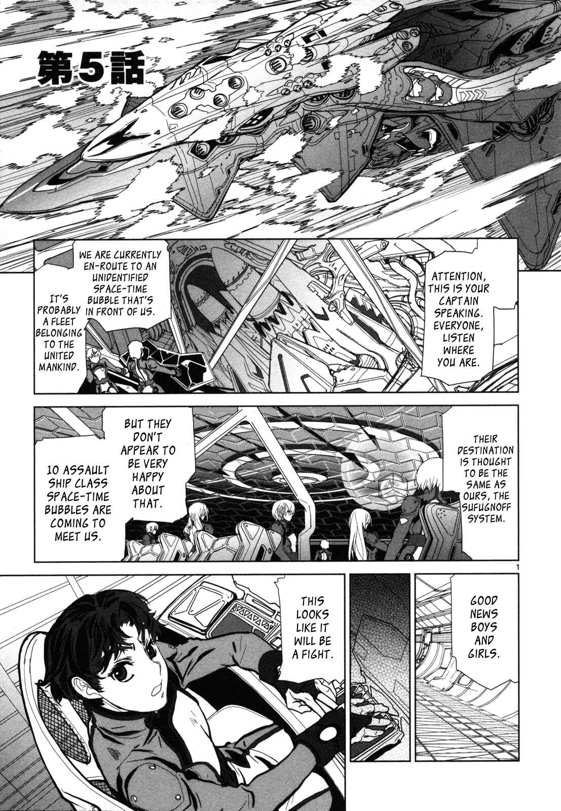 Page 2 Chapter 5 Crest of the Stars