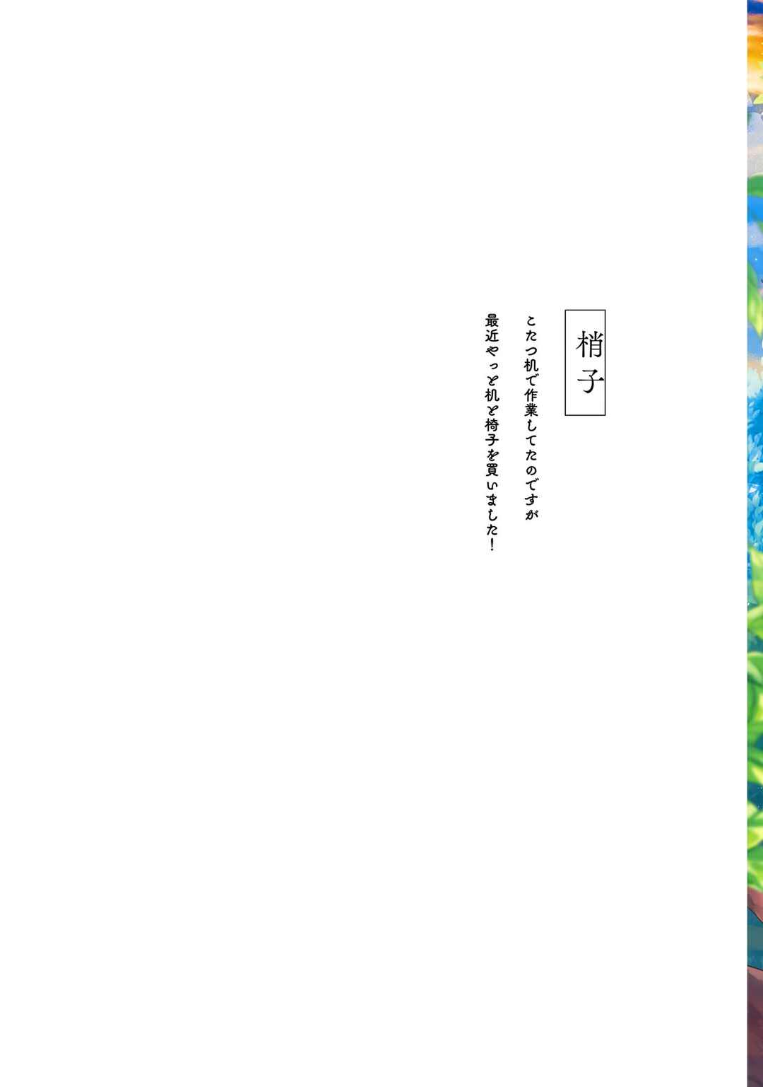 Page 3 Chapter 1 Hisame Furaba Koi Chigiri
